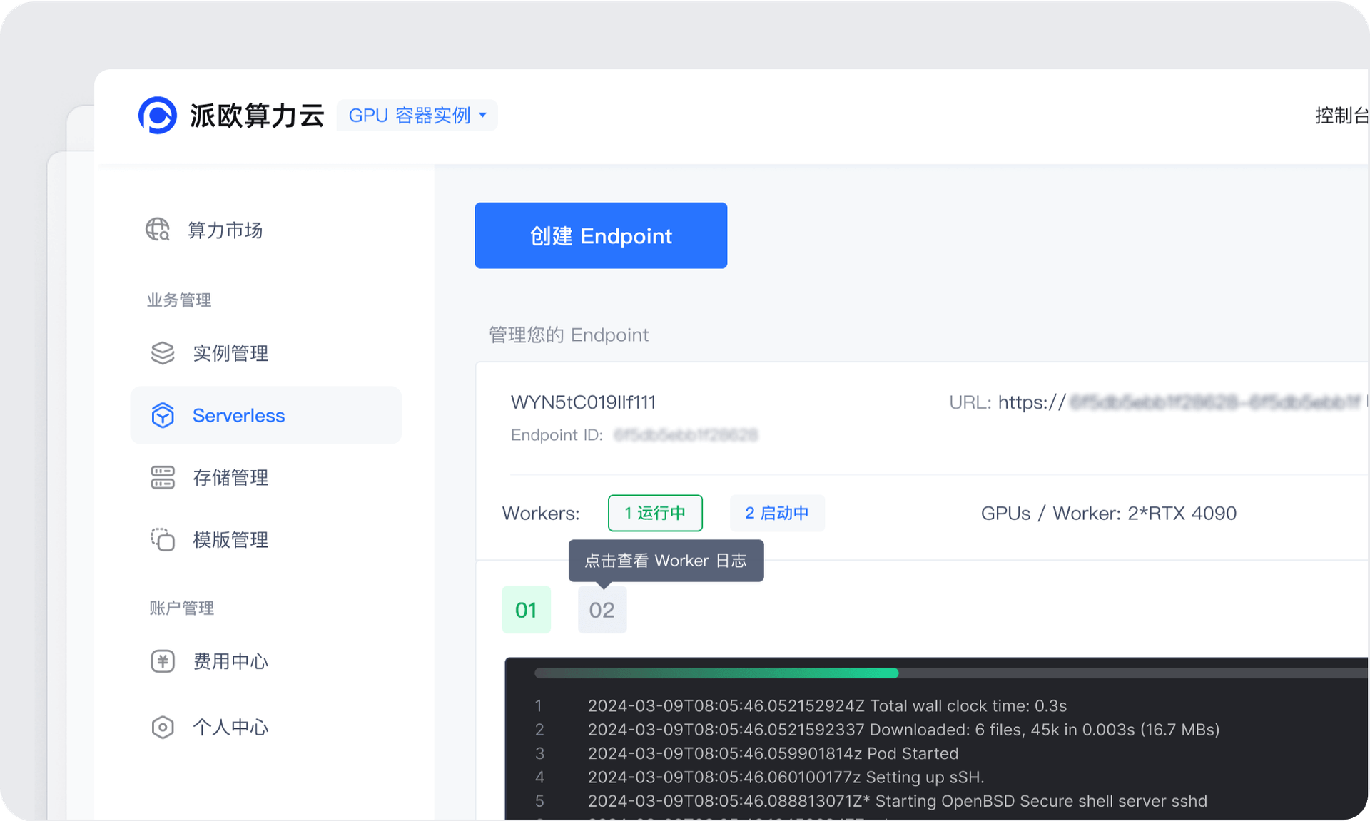 serverless log